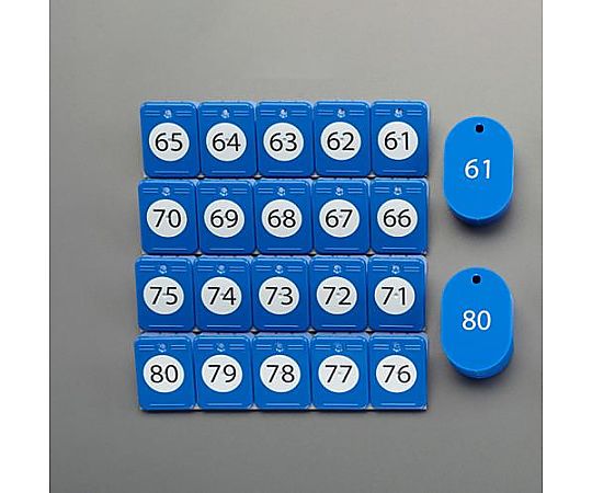 オープン工業 番号札(61~ 80) EA956V-184 1組(ご注文単位1組)【直送品】