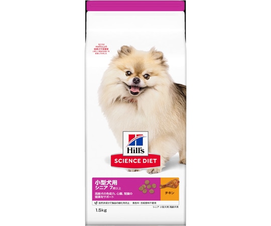 日本ヒルズ・コルゲート サイエンスダイエット シニア 小型犬用 高齢犬用 1.5kg 2725J 1個（ご注文単位1個）【直送品】