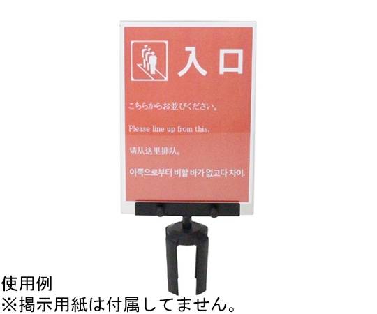 大和産業 ベルトパーテーション用標示板 BLHN カードケースサイズ B5 BLHN-B5 1個(ご注文単位1個)【直送品】