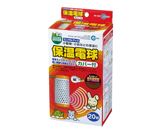 フィード・ワン 保温電球 カバー付 20W HD-20C 1個（ご注文単位1個）【直送品】