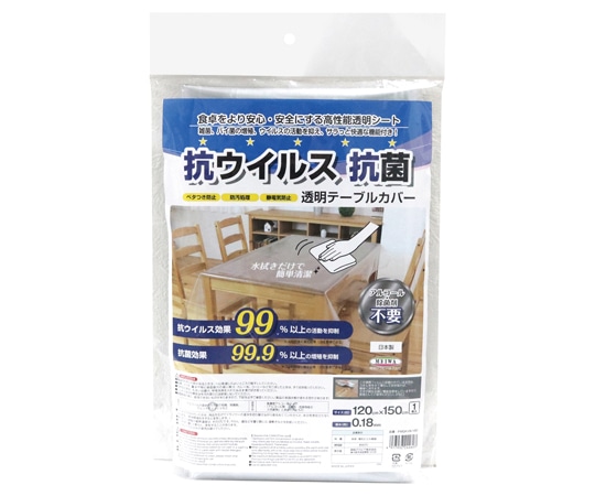 明和グラビア 抗ウィルス抗菌テーブルカバー PMGKVB-180 1枚(ご注文単位1枚)【直送品】