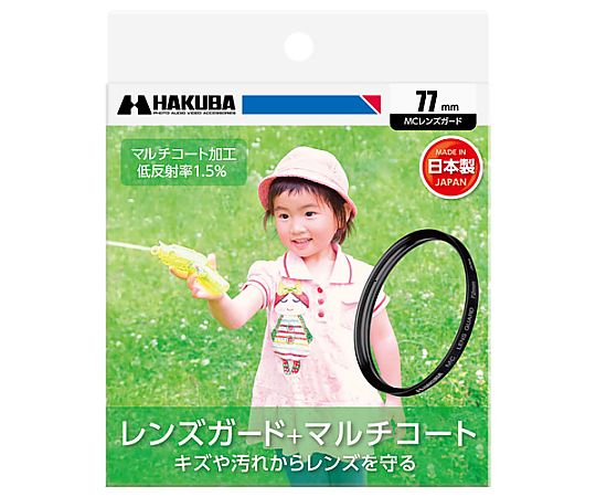 ハクバ写真産業 MCレンズガードフィルター 77mm CF-LG77 1個（ご注文単位1個）【直送品】