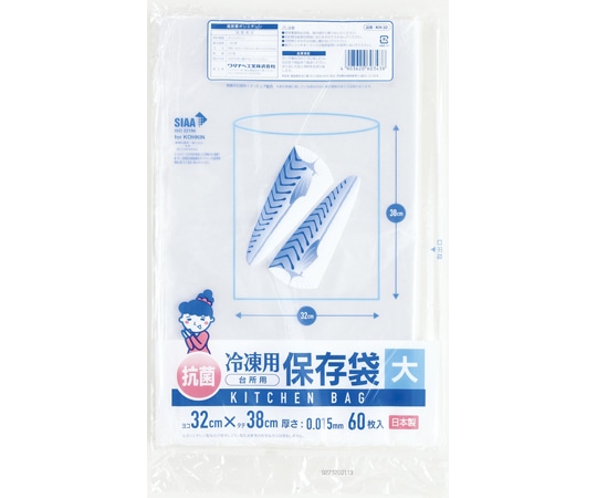 ワタナベ工業 冷凍用抗菌保存袋(大)半透明 60枚×30組入  1ケース（ご注文単位1ケース）【直送品】