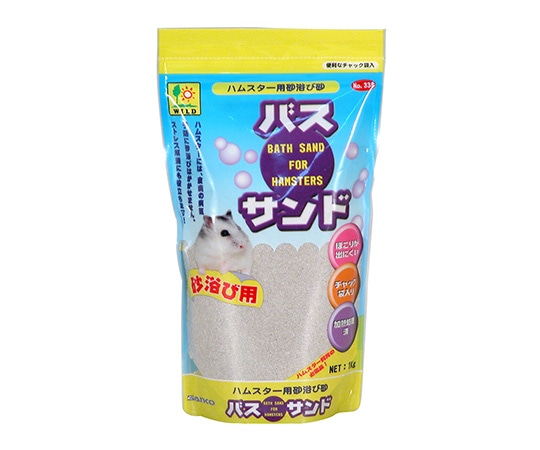 三晃商会 バス・サンド ハムスター用 1kg 338 1袋（ご注文単位1袋）【直送品】