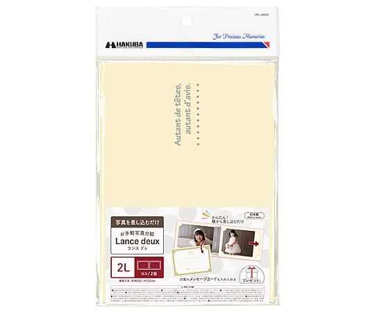 ハクバ写真産業 ランスドゥ2L2面ヨコ クリーム MRCDO-2LY2CR 1個(ご注文単位1個)【直送品】