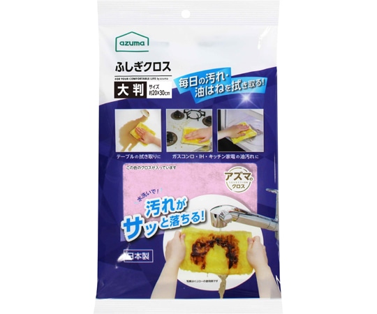 アズマ工業 ふしぎクロス 大判ピンク  1枚（ご注文単位1枚）【直送品】