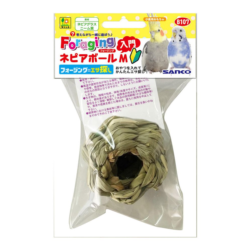 三晃商会 フォージング入門 ネピアボール M B107 1個（ご注文単位1個）【直送品】