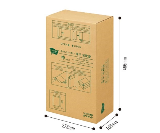 カウネット 取り出しやすい箱入り宅配袋 中 100枚 4271-1650 1箱(ご注文単位1箱)【直送品】