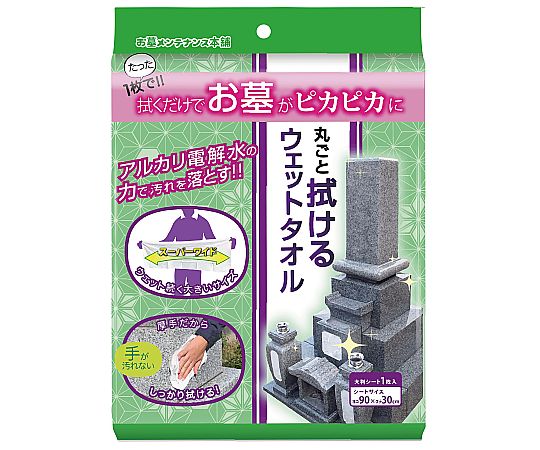 セイワ お墓ウェットタオル ZWC-90 1枚(ご注文単位1枚)【直送品】