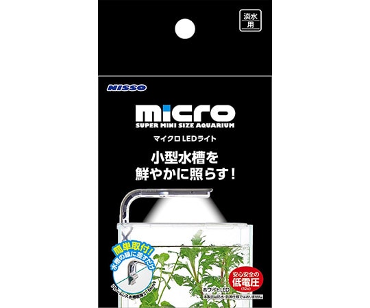 マルカン マイクロLEDライト NLM-085 1個（ご注文単位1個）【直送品】