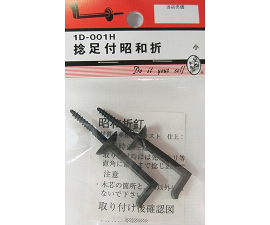 ビーバー 捻足付昭和折 黒 小 2個入 1D001H 1パック(ご注文単位1パック)【直送品】