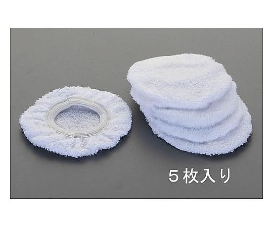 エスコ スチームクリーナー用布ノズルカバー(5枚) EA115SA-12 1セット(ご注文単位1セット)【直送品】