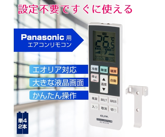 ELPA エアコンリモコン パナソニック用 RC-AC37PA 1個(ご注文単位1個)【直送品】