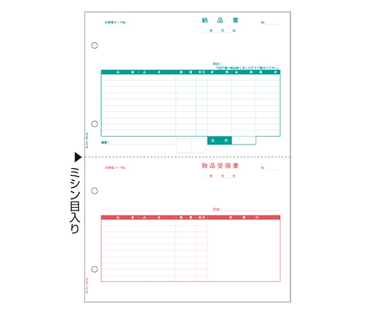 ヒサゴ ベストプライス版 納品書 1セット(500枚入) BP0108 1セット(ご注文単位1セット)【直送品】