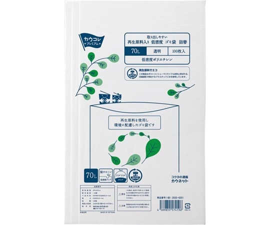 カウネット 取り出しやすい 再生原料入 LDゴミ袋 詰替 70L 透明 100枚 3555-6251 1パック(ご注文単位1パック)【直送品】