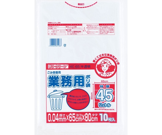 ワタナベ工業 業務用ポリ袋45L半透明 10枚×20組入  1ケース（ご注文単位1ケース）【直送品】
