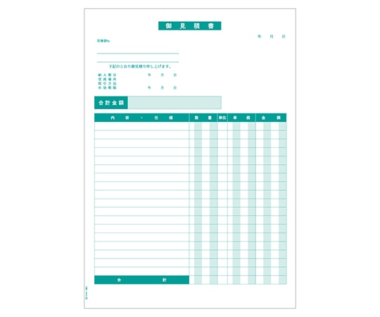 ヒサゴ 御見積書(単票)1セット(500枚入) GB884 1セット(ご注文単位1セット)【直送品】