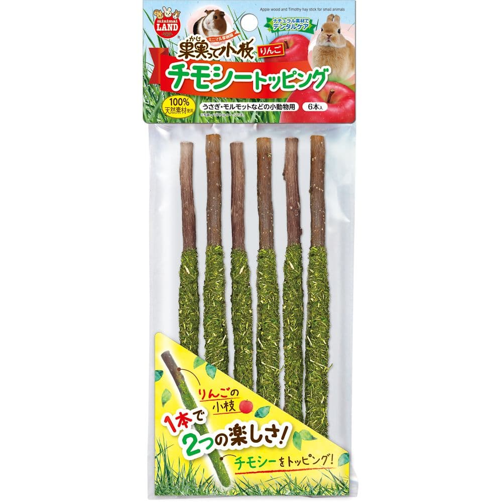 マルカン 果実って小枝 りんご チモシートッピング 1パック(6本) ML-519 1パック（ご注文単位1パック）【直送品】