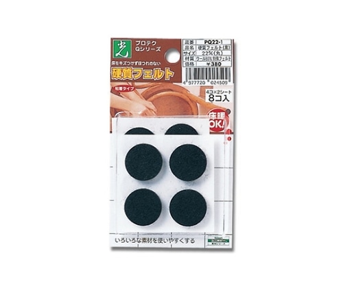 光 粘着シート付硬質フエルト 22ミリ丸×4ミリ ブラック 8枚入 PQ22-1 1パック(ご注文単位1パック)【直送品】