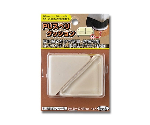 光 すべり剤 50×50×67 4個入 KPS-556 1パック(ご注文単位1パック)【直送品】