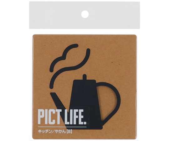 ハイロジック PICT LIFE キッチン/やかんB 黒 00024732 1個（ご注文単位1個）【直送品】