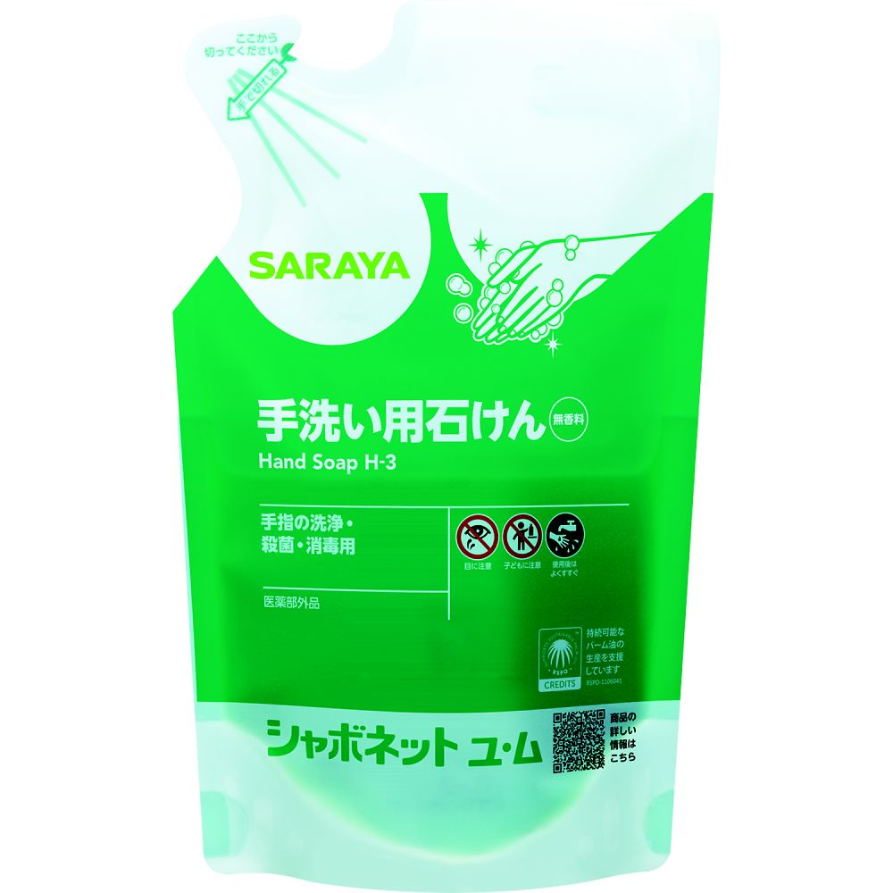 サラヤ シャボネットユ・ム 140g 1ケース(30個入) 23851 1ケース（ご注文単位1ケース）【直送品】