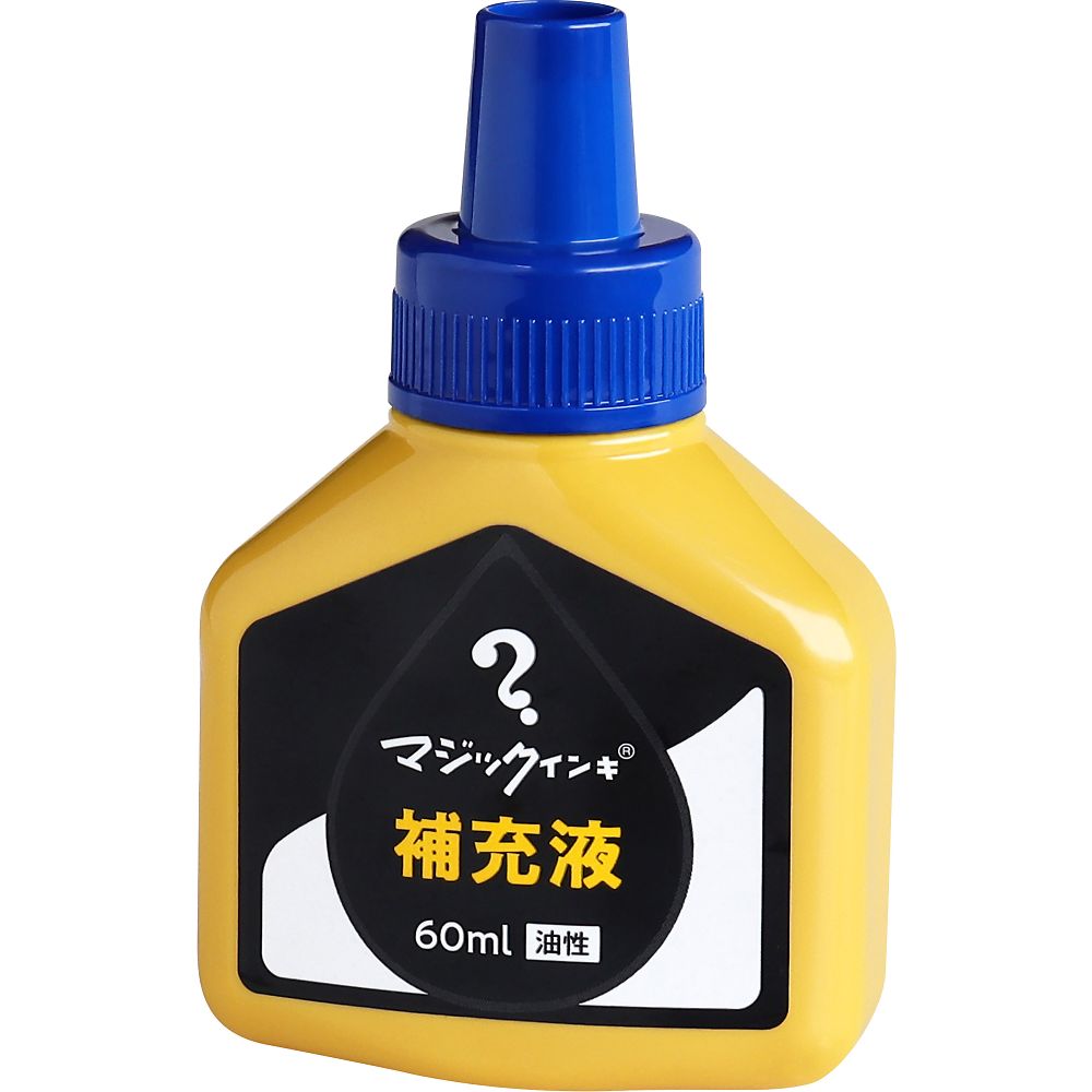 寺西化学 マジック補充液 60mL 青 MHJ60J-T3 1個(ご注文単位1個)【直送品】
