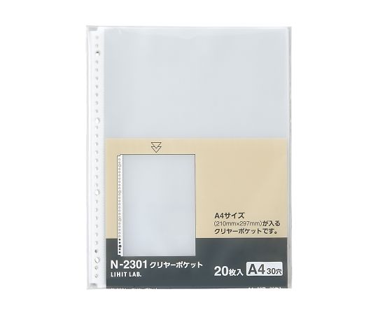 LIHITLAB クリヤーポケット(交換用)1組(20枚入) N2301 1組(ご注文単位1組)【直送品】
