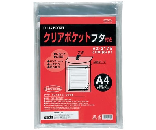 セキセイ 303x220mm クリアーホルダー(クリア/100枚) EA762CB-622 1冊(ご注文単位1冊)【直送品】