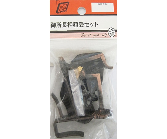 ビーバー 御所長押額受セット 2個入 1D541H 1パック(ご注文単位1パック)【直送品】