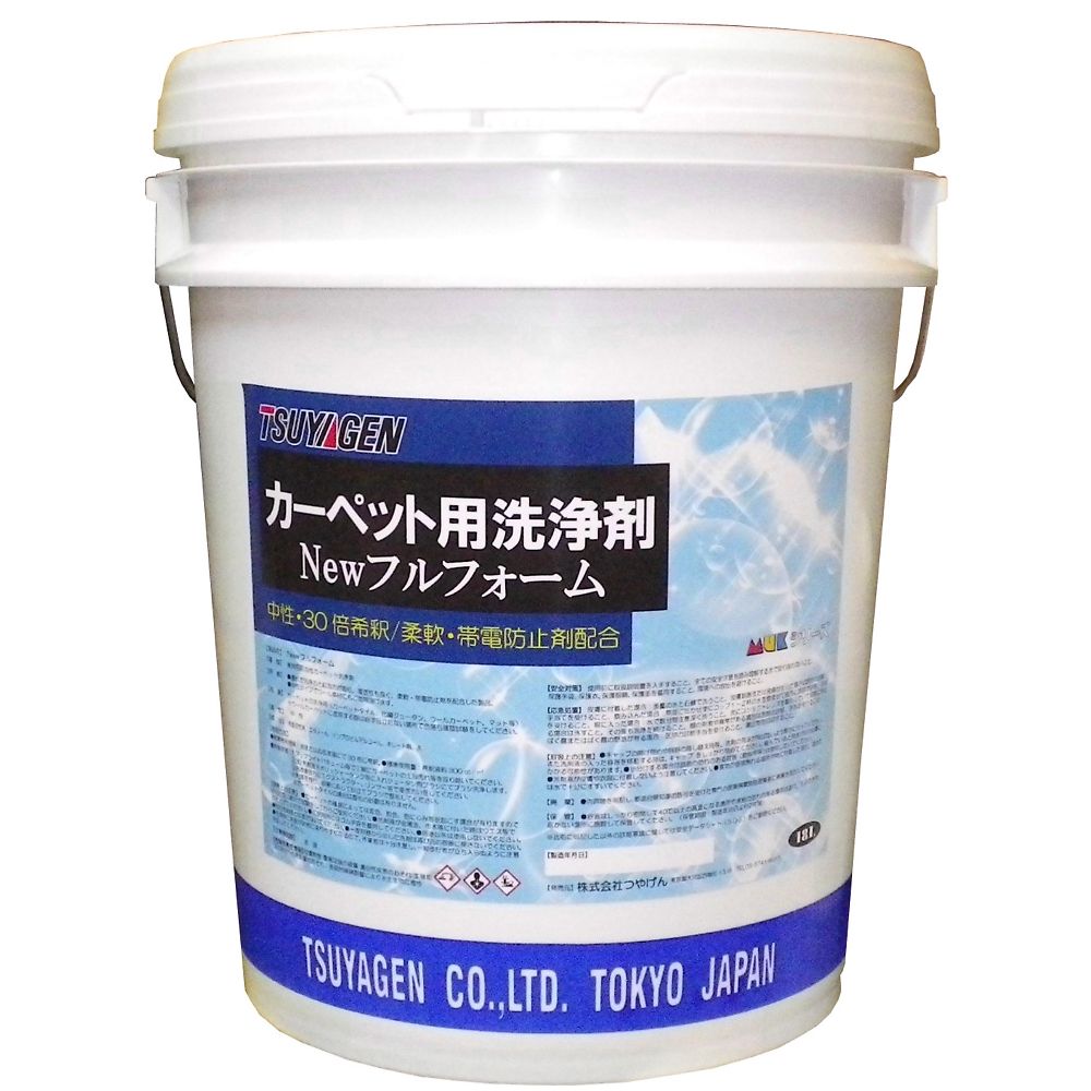 つやげん ニューフルフォーム 18L  1缶(ご注文単位1缶)【直送品】