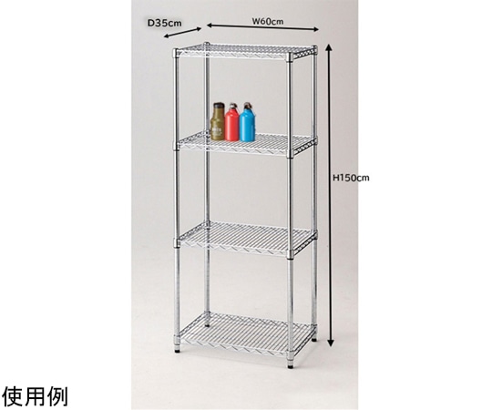 アズワン ワイヤーラック シェルフ D35cm 4段 W60.9×H151cm 61-809-36-1 1台(ご注文単位1台)【直送品】
