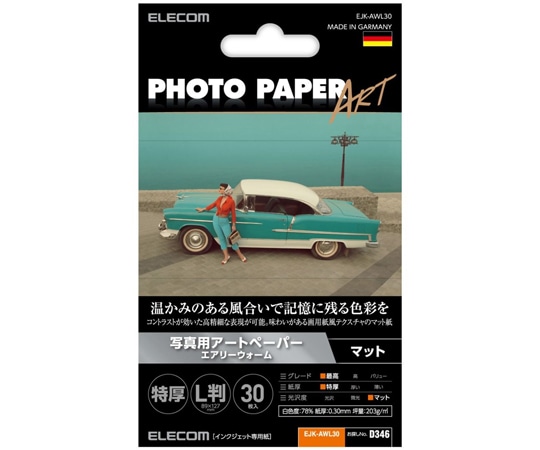 エレコム 写真用紙 写真用アートペーパー マット エアリウォーム L判 30枚 EJK-AWL30 1箱(ご注文単位1箱)【直送品】