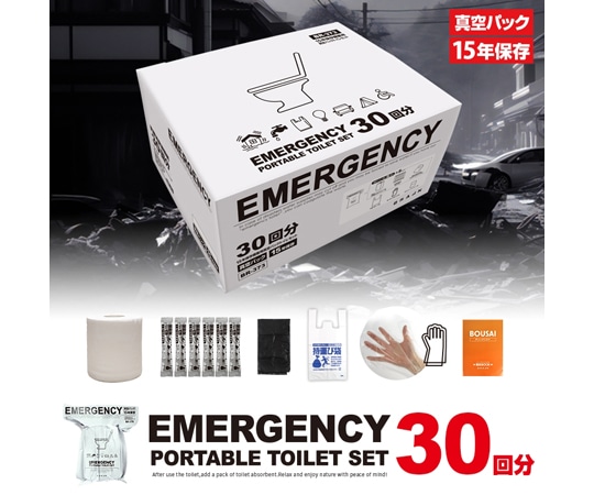 ブレイン PORTABLE TOILET SET 真空パック簡易トイレセット30回分 BR-373 1セット（ご注文単位1セット）【直送品】