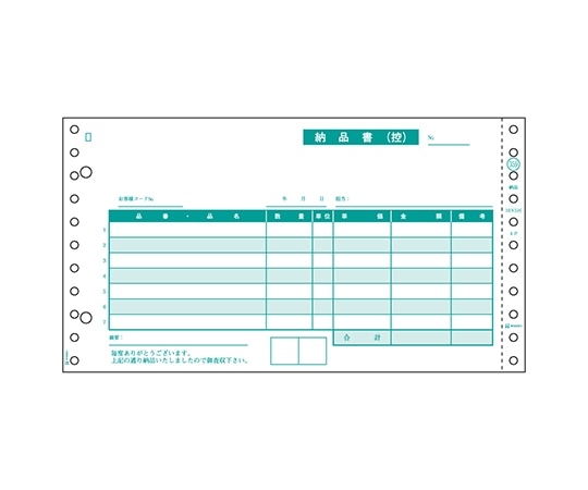 ヒサゴ 納品書 1セット(1000枚入) SB359 1セット(ご注文単位1セット)【直送品】