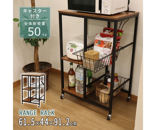 エイ・アイ・エス レンジラック GWG-300 1個（ご注文単位1個）【直送品】