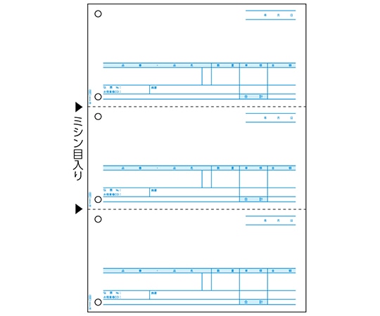 ヒサゴ 売上伝票 1セット(500枚入) GB1233 1セット(ご注文単位1セット)【直送品】