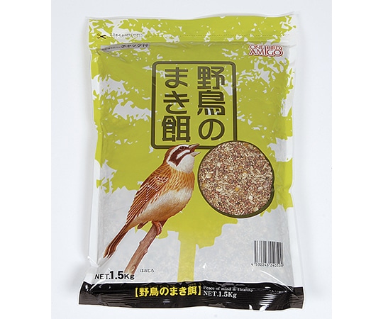 アラタ ワンバードアミーゴ 野鳥のまき餌 1.5kg  1袋（ご注文単位1袋）【直送品】