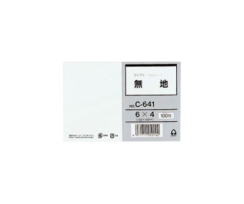 コレクト 情報カード 無地 C-641 1冊(ご注文単位1冊)【直送品】