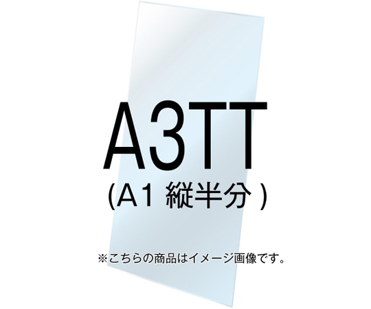 常磐精工 VASK用ホワイトボード3mm厚 A3縦縦 VASKOP-WBA3TT 1個（ご注文単位1個）【直送品】