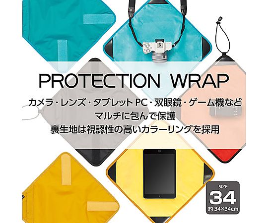ハクバ写真産業 プロテクションラップ34 マスタードイエロー KPW-34MYL 1個（ご注文単位1個）【直送品】
