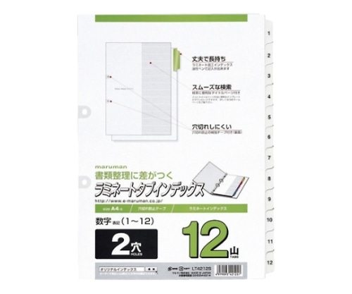 マルマン ラミネートインデックス A4 文字入12山 2穴 LT4212S 1組(ご注文単位1組)【直送品】