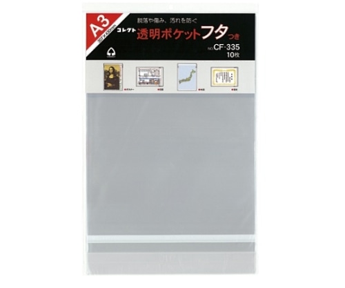 コレクト 透明ポケットフタつき A3用 CF-335 1パック(ご注文単位1パック)【直送品】