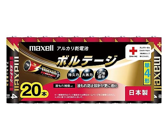 マクセル アルカリ乾電池 ボルテージ 単4 20本入 LR03(T)20P 1パック(ご注文単位1パック)【直送品】