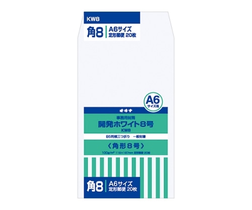 オキナ 開発ホワイト封筒 角8 KW8 1パック(ご注文単位1パック)【直送品】