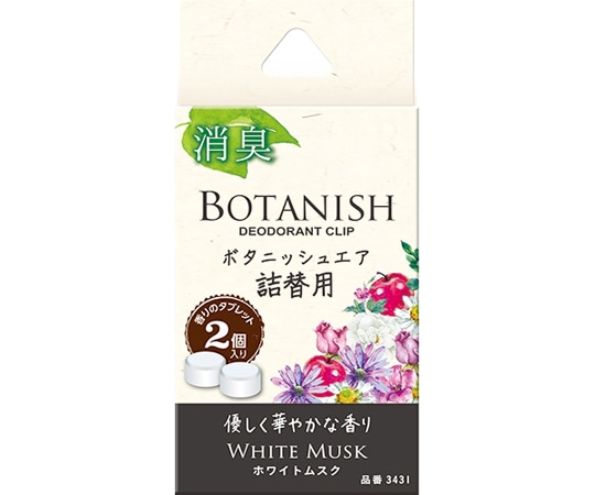 CARALL ボタニッシュエア詰替用 ホワイトムスク 2個入 3431 1パック（ご注文単位1パック）【直送品】