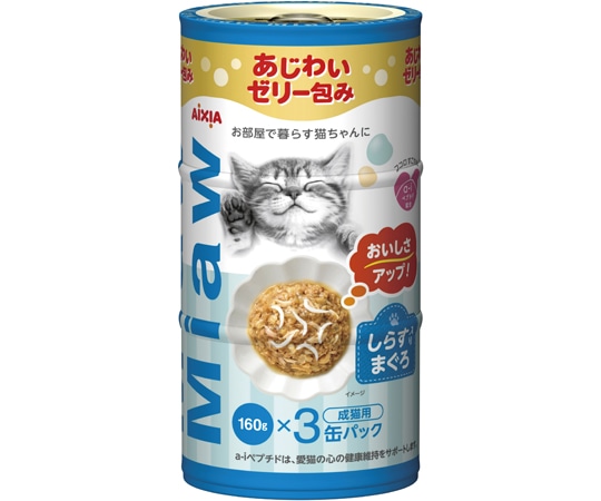 アイシア MiawMiaw 3P しらす入りまぐろ 480g(160g×3缶) MX3-7 1セット（ご注文単位1セット）【直送品】