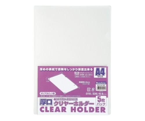 ビュートン 厚口クリヤーホルダー クリヤー ACH-A4-W5 1冊(ご注文単位1冊)【直送品】