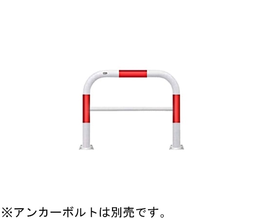 サンポール スチール製 アーチ型車止め(横桟付)ベース式 φ76.3(t3.2)×W1000×H800mm 赤白 FAH-8B10-800(RW) 1台(ご注文単位1台)【直送品】
