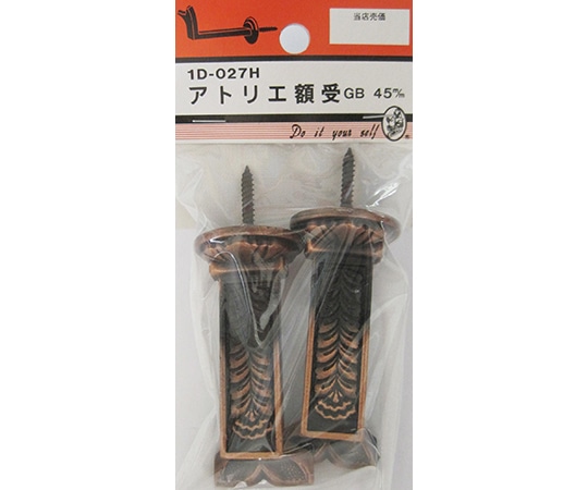 ビーバー アトリエ額受 GB 45mm 2個入 1D027H 1パック(ご注文単位1パック)【直送品】
